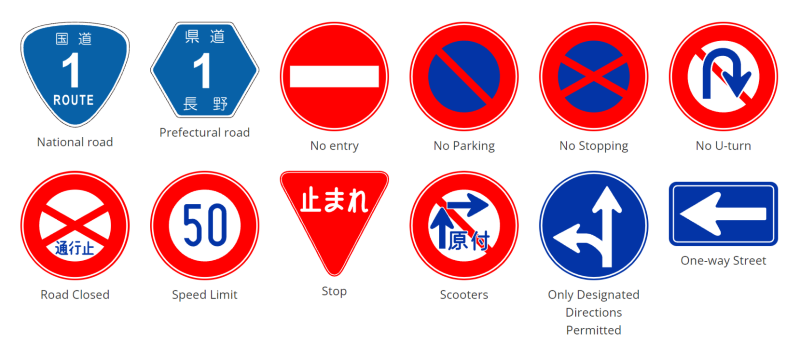 A collection of 12 Japanese road signs showing various traffic regulations